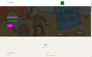 Yuyangshebei.com Screenshot 2024-07-09 20:22:07