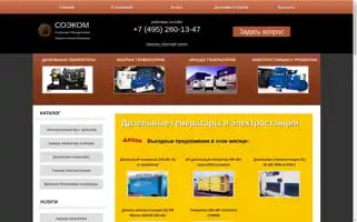 Soecom.ru Screenshot 2024-06-26 01:51:45