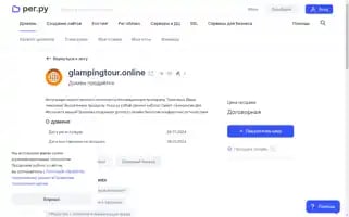 Glampingtour.online Screenshot 2024-04-17 02:00:36