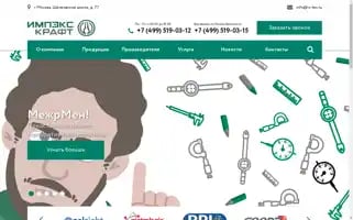 Ic-tec.ru Screenshot 2024-06-30 18:00:41