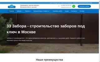 33zabora.ru Screenshot 2024-06-29 05:39:09