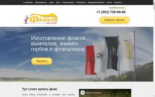 Masterflagov.ru Screenshot 2024-06-16 08:41:29