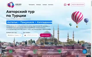 Kaboomtravel.ru Screenshot 2024-04-17 11:31:25