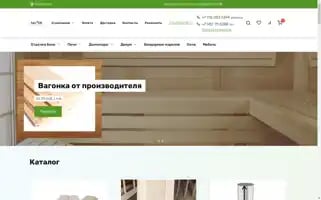 Lipa74.ru Screenshot 2024-06-14 16:14:57