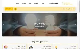 Fatehielectric.com Screenshot 2024-05-27 00:17:17