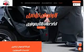 Alradwantravel-eg.com Screenshot 2024-04-23 11:46:54
