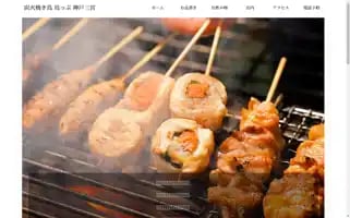 Yakitoritrip.com Screenshot 2024-04-15 06:03:31