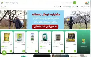 Farmishop.com Screenshot 2024-05-29 10:23:57