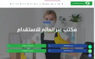 Across-world-ksa.com Screenshot 2024-05-25 23:56:38