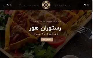 Hoorrestaurant.ir Screenshot 2024-05-28 01:45:23