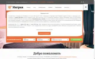 Ingriahotel.ru Screenshot 2024-04-15 21:18:13