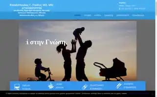 Aggeiologia.gr Screenshot 2024-07-02 04:58:30