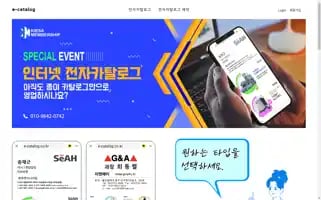 E-catalog.co.kr Screenshot 2024-06-16 15:10:48