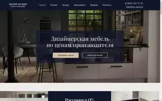 Center-mebel52.ru Screenshot 2024-05-19 22:56:05