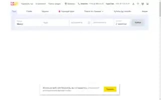 Fstravel.by Screenshot 2024-04-26 14:45:52