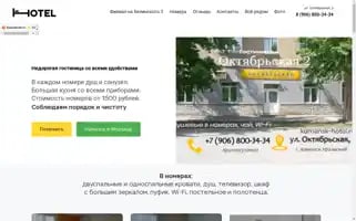 Kamensk-hotel.ru Screenshot 2024-04-26 05:35:34