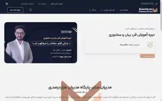 Modirancenter.com Screenshot 2024-05-18 07:50:37