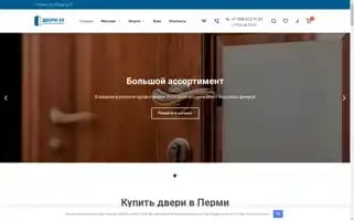 Dveri-59.ru Screenshot 2024-05-20 09:12:58