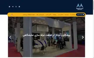 Modernsazanco.com Screenshot 2024-05-27 01:24:28