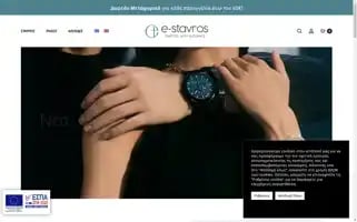 E-stavros.gr Screenshot 2024-05-22 10:52:00