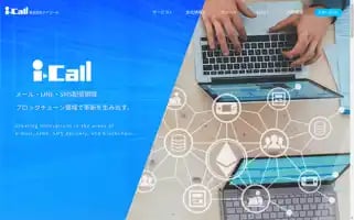 I-call.co.jp Screenshot 2024-07-05 13:08:43