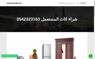 Masudrana63.net Screenshot 2024-05-26 10:38:58