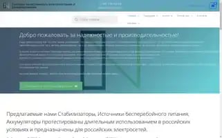 Upsbuy.ru Screenshot 2024-05-26 09:41:13