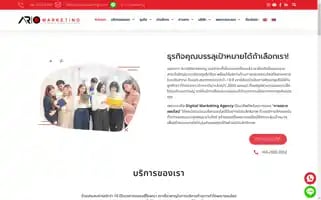 Ariomarketing.co.th Screenshot 2024-07-07 16:41:38