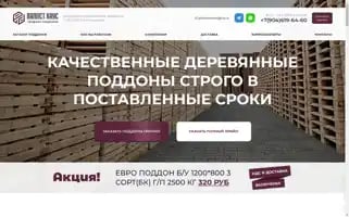 Pallethouse.ru Screenshot 2024-05-20 04:46:43