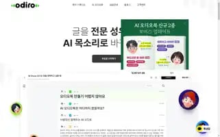 Odiro.ai Screenshot 2024-07-09 06:59:52