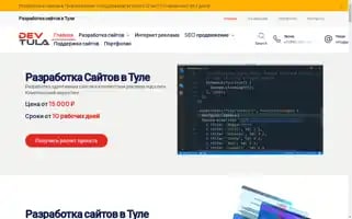 Dev-tula.ru Screenshot 2024-05-23 14:31:42