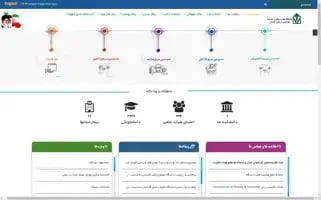 Goums.ac.ir Screenshot 2024-05-09 22:53:14