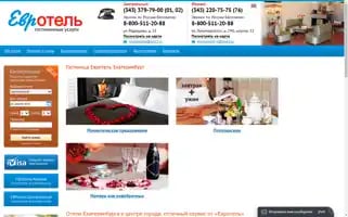Eurohotel-ural.ru Screenshot 2024-04-15 19:39:28