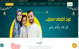 Mersal-ngo.org Screenshot 2024-06-19 05:40:03