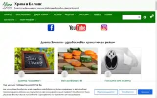 Hranaibalans.com Screenshot 2024-05-18 20:09:52