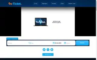 Go-ticket.ru Screenshot 2024-04-26 23:37:01