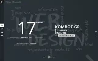 Komvos.gr Screenshot 2024-06-16 23:06:33