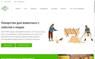 Nit-veterinary.ru Screenshot 2024-05-18 20:19:25