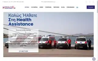 Healthassistance.gr Screenshot 2024-07-08 18:21:39