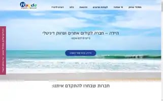 Hayde.co.il Screenshot 2024-07-04 20:26:55