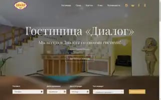 Dialog-hotel.ru Screenshot 2024-04-27 03:23:13