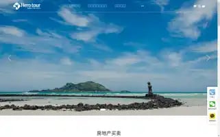 Herotour.co.kr Screenshot 2024-04-24 09:02:08