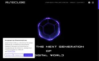 Risecube.gr Screenshot 2024-06-15 16:16:32