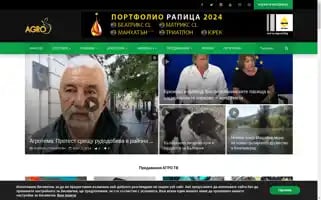 Agrotv.bg Screenshot 2024-06-26 13:08:30