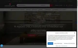 Del-hol.gr Screenshot 2024-05-23 05:07:46