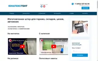 Yunatextent.ru Screenshot 2024-05-22 17:57:00
