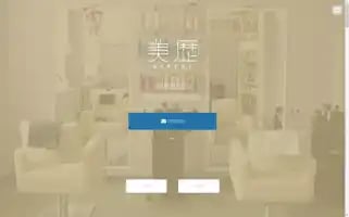 Bireki.jp Screenshot 2024-07-04 13:54:52