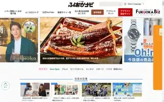 Fukuoka-navi.jp Screenshot 2024-06-14 23:43:41