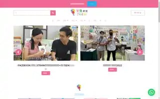 Chitak-edu.hk Screenshot 2024-05-21 08:10:17