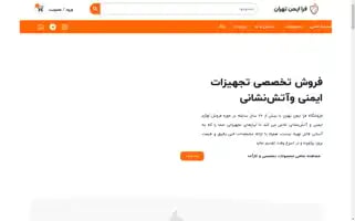 Faraimentehran.com Screenshot 2024-05-26 07:36:08